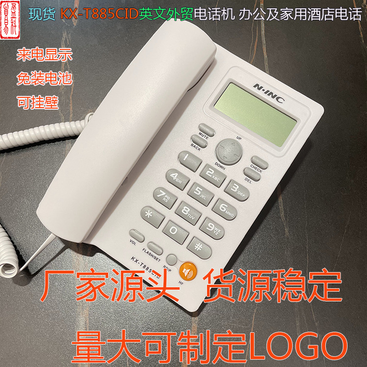 Ready stock English foreign trade telephone KX-885CID caller...