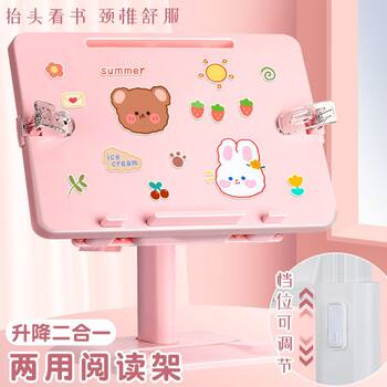 Reading Stand Children's Multi-Functional Adjustable Lifting Reading Stand Telescopic Reading Stand Primary School Student Desktop Book Wholesale
