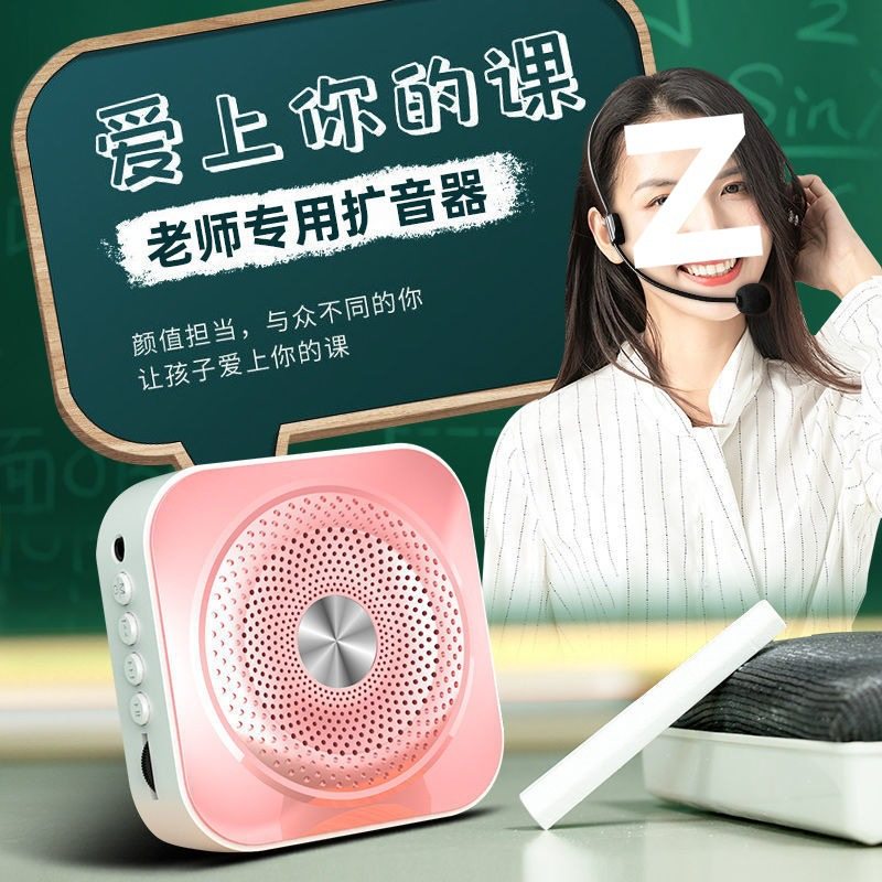Little Bee Microphone Teacher's Special Small Large Volume Selling Speaker Street Stall Promotion Portable Amplifier