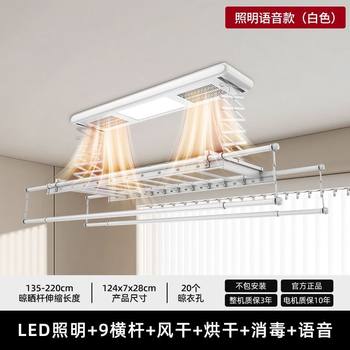 Intelligent Electric Clothes Drying Rack Drying Intelligent Voice Multi-Function Lifting Clothes Drying Rack Remote Control