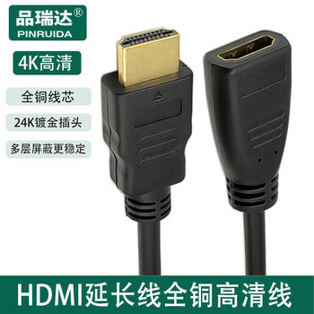 4K8K HDMI Extension Cable HDMI Male to Female HDMI Male-To-Female Extension Cable HDMI M-F Extension Cable with Connector