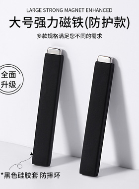 带保护套猫眼磁铁圆柱方块硅胶