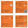 Hazardous Waste Label Paper Self-Adhesive Printing Sticker 100/150/200mm Thermal Synthetic Paper Orange Self-Adhesive