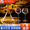 Light Luxury Creative Colorful Red Wine Glasses for Home Use, Crystal Glass Wine Dispenser, Wine Jug, Red Wine Glass Set Wholesale