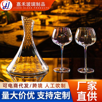 Light Luxury Creative Colorful Red Wine Glasses for Home Use, Crystal Glass Wine Dispenser, Wine Jug, Red Wine Glass Set Wholesale