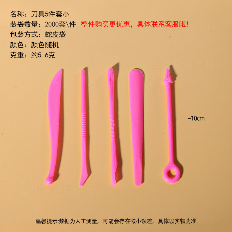 工厂太空玩具沙模具橡皮泥模具超轻粘土模具刀具彩泥模具儿童玩具