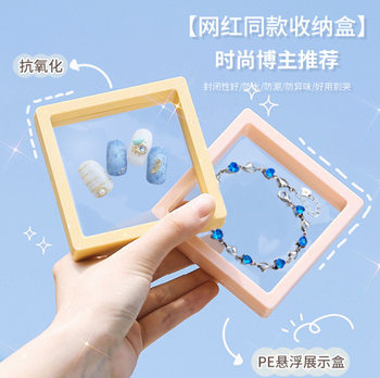 Creative Anti-oxidation PE Film Jewelry Box Portable Transparent Storage Box Ring Earrings Ear Stud Suspension Film Finishing Box