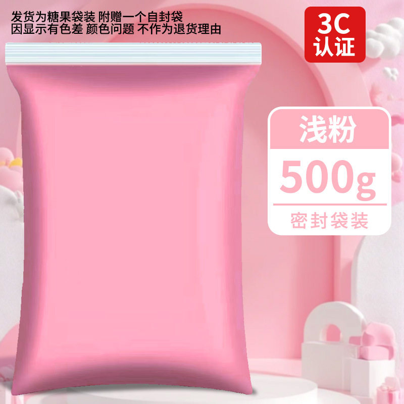 超轻粘土500克大包装橡皮泥彩泥手工diy玩具太空泥白色超轻黏土