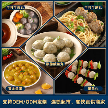 Customized Small-Packaged Hot Pot Ingredients Semi-Finished Beef Balls, Fish Balls, Fish Roe, Lucky Bag Skewers, Oden Wholesale Handmade