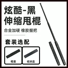 Factory direct supply self-defense stick diamond pure black rubber stick car self-defense stick portable self-defense stick multi-function
