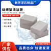New in stock BBQ Cleaning Brick Small Gray Brick BBQ Pumice Cleaning Brush BBQ Grill Cleaning Tool