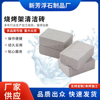 New in stock BBQ Cleaning Brick Small Gray Brick BBQ Pumice Cleaning Brush BBQ Grill Cleaning Tool