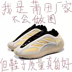 Coconut shoes 700v3 special-shaped genuine goods Putian high-version thick-soled daddy shoes women's sports shoes trendy summer