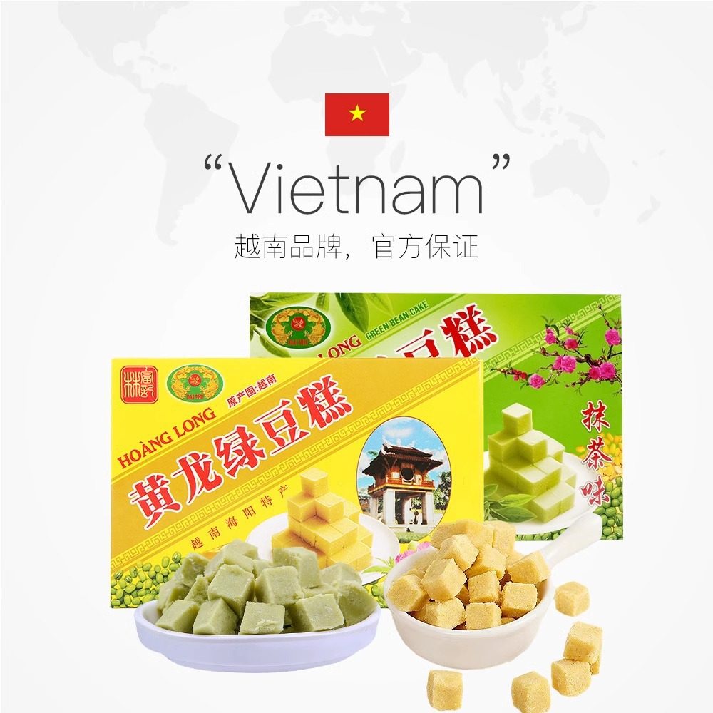 Vietnam Imports Special Food Boxed Huanglong Mung Bean Cake Southeast Asia Leisure Special Snacks Wholesale 200g