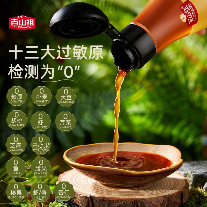 Baisanzu Shiitake Mushroom Sauce for Rice and Noodles, Shiitake Mushroom Beef Sauce, Nine Mushroom Fresh and Rich Flavor Children's Combo Sauce