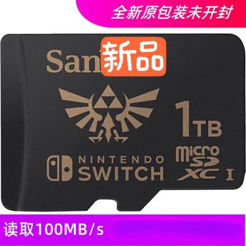 Suitable for Sandisk Nintendo Co-Branded 1Tb Memory Card Ns Switch Legend of Zelda Kingdom Tears Limited Edition