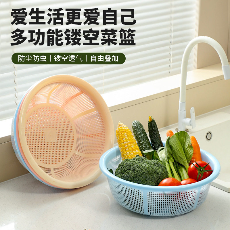 Drain Basket Plastic Fruit Washing Basin Sink Storage Basket Bowl and Chopsticks Basket Kitchen Rice Washing Basket Vegetable Washing Kitchen Dustproof Basket