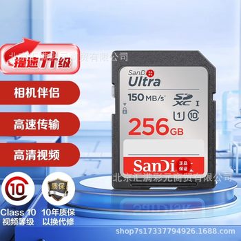 Suitable for Sandisk Sd Card 256g High-Speed Camera Camera 128g Canon Nikon Sony Panasonic 64g Memory Card 32g