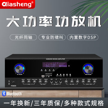 [Border-Border] Power Amplifier High-Power Stage Performance Conference Room Ktv Home Av Fixed Resistance Amplifier Can Be Used as 110V