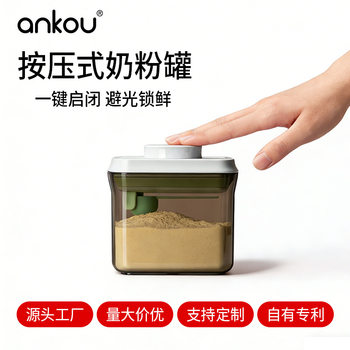 Ankou Push-Type Plastic Storage Tank Sealed and Moisture-Proof Infant Rice Noodle Storage Box Portable Milk Powder Box