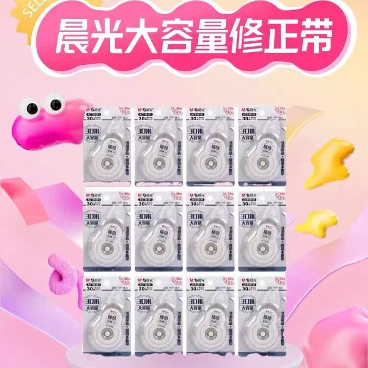 Chenguang ACT56101 Simple Correction Tape Transparent Tape Core Tape Large Capacity Smooth Continuous Tape 30mPET Tape