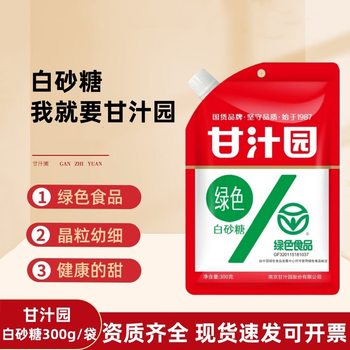Ganzhiyuan White Sugar 300g Green Food Sugar Cane Raw Materials Supermarket Purchase Condiments Corporate Welfare Group Purchase