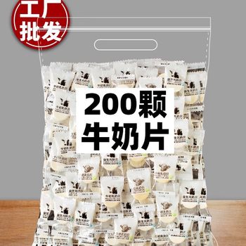 Prebiotic Colostrum Extra Concentrated Milk Tablets Kidsren's Snacks Individually Packaged Original Milk Shell Dried Snacks