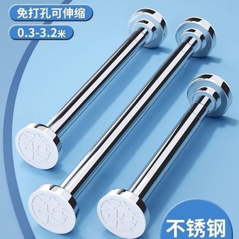 No Punching Telescopic Rod, Nail-Free Clothes Drying Rod, Clothes Hanger, Stainless Steel Shower Curtain Rod, Door Curtain Wardrobe Support Rod, Curtain Hanging Rod