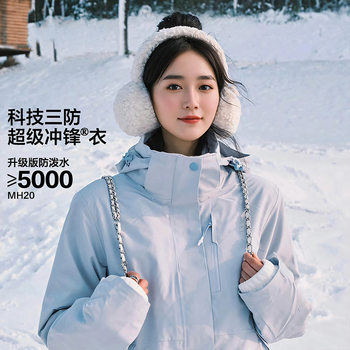 Women's three-in-one new outdoor windproof waterproof fleece-lined national logo wholesale thick coat men's logo