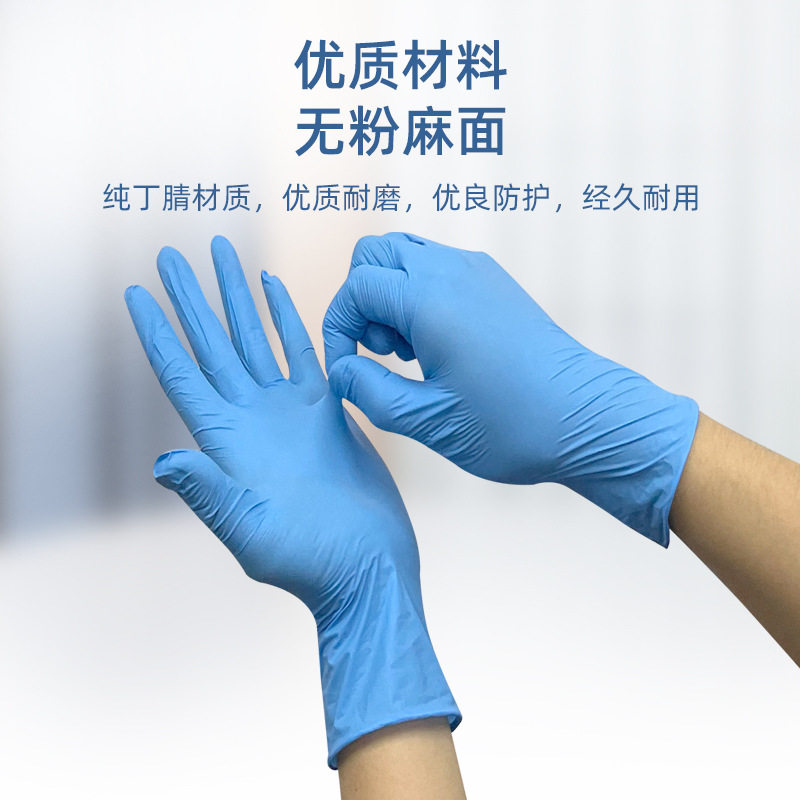 Disposable gloves Ding Qing Blue composite inspection rubber protection dishwashing disposable nitrile gloves wholesale