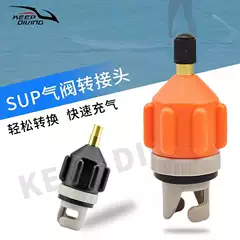 Paddle board SUP air nozzle kayak surfboard air valve inflation adapter car electric pump inflator JB-A02