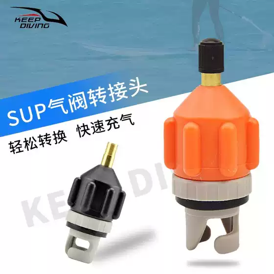 Paddle board SUP air nozzle kayak surfboard air valve inflation adapter car electric pump inflator JB-A02