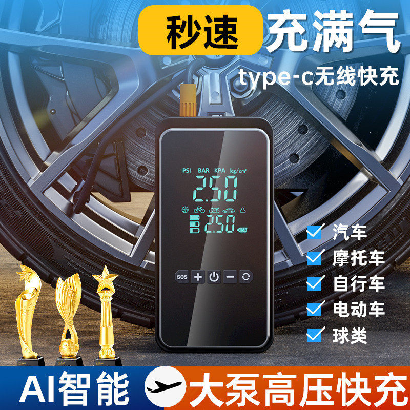 Wireless Car Air Pump, Portable Car Air Pump, Digital Display, Multi-Function Mobile Phone Power Bank, Exclusively for Cross-Border Use