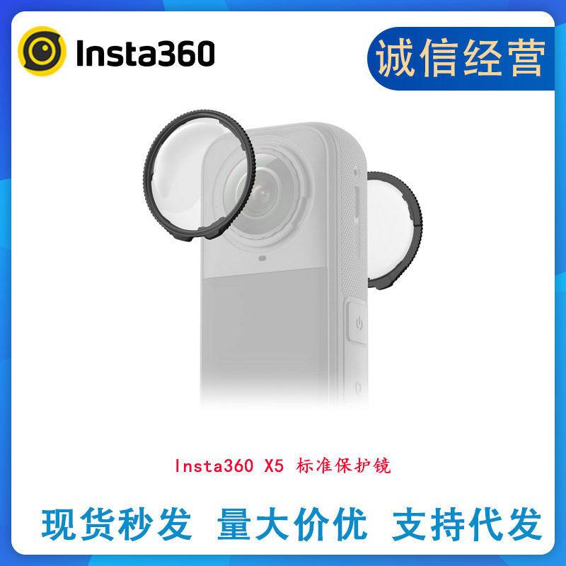 สั่งซื้อนำเข้า กระจกป้องกันมาตรฐาน Shadowstone Insta360X5 เหมาะกับอุปกรณ์เสริมฝาครอบป้องกันมาตรฐานสำหรับกล้องกีฬาเลนส์พาโนรามา จากจีน