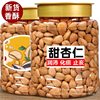 [New Arrival] Xinjiang Original Sweet Almonds 500g Shellless Sweet Almonds Original Almond Nuts Almond Wholesale