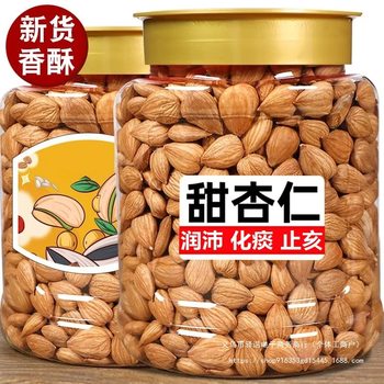 [New Arrival] Xinjiang Original Sweet Almonds 500g Shellless Sweet Almonds Original Almond Nuts Almond Wholesale
