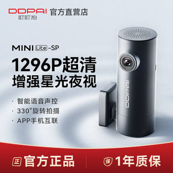 Dadapai 2025 New Driving Recorder 1296P Ultra-Clear Night Vision Wire-Free Installation Panoramic Parking Monitoring