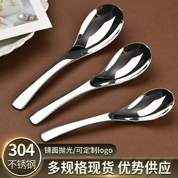 Wholesale 304 Stainless Steel Spoons, Earl Grey Spoons, Household Spoons, Deepened Spoons for Eating, Fruit Spoons, Hotel Thickened Soup Spoons