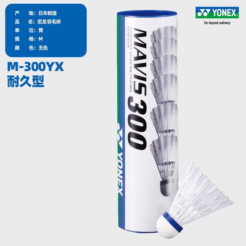 M-300 ホワイト シングルチューブ 6本パック
