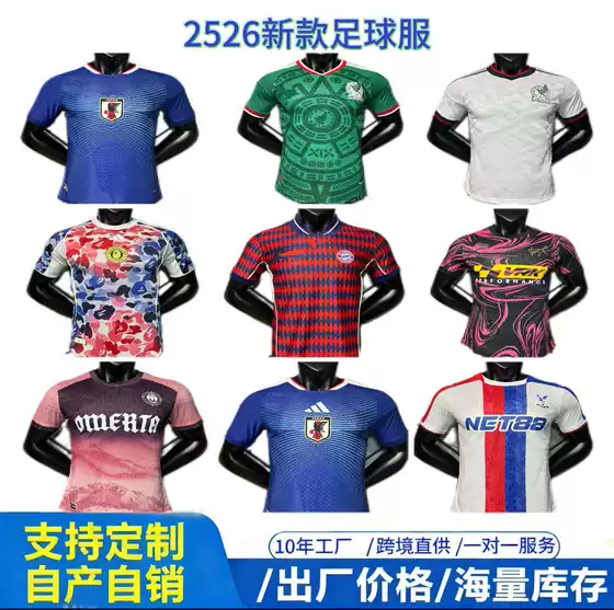 26 Foreign Trade Hot-Selling World Cup Football Jerseys Portugal Paris Real Madrid Special Edition Short-Sleeved Jerseys Wholesale
