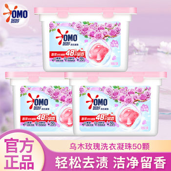Omo Ebony Rose Antibacterial Laundry Pods 50 Laundry Balls Antibacterial, Anti-Mite, Protects Clothes and Leaves Fragrance Three-In-One