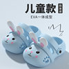 EVA Rabbit Slip-on Feeling Children's Slippers Summer Parent-Child Girls' Hole Shoes Non-Slip Soft Bottom Cartoon Baby Girl