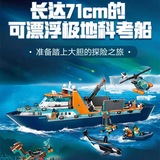 Совместимость со строительными блоками серии Lego City Polar giant ship 60368 океанский корабль в сборе, развивающие игрушки, трансграничные