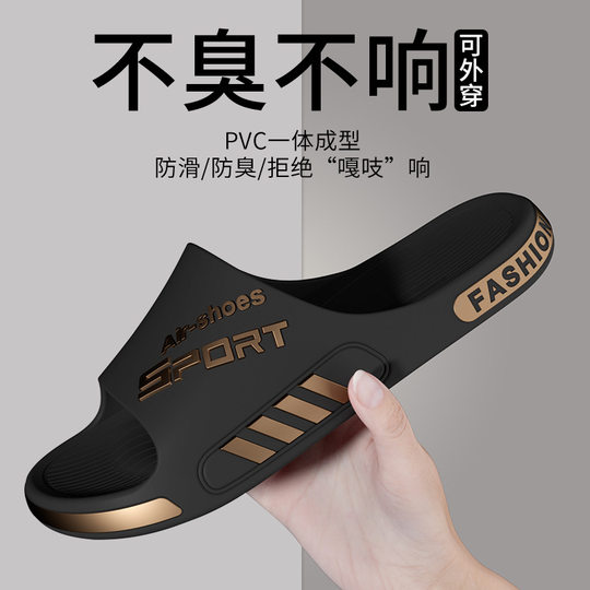 Summer home men's thick-soled non-slip wear-resistant extra-large size sports trendy outdoor slippers