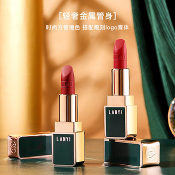 Lanyi wild excellent velvet mist lipstick matte moisturizing lipstick cameo brown cinnamon milk tea color Net Red Live makeup