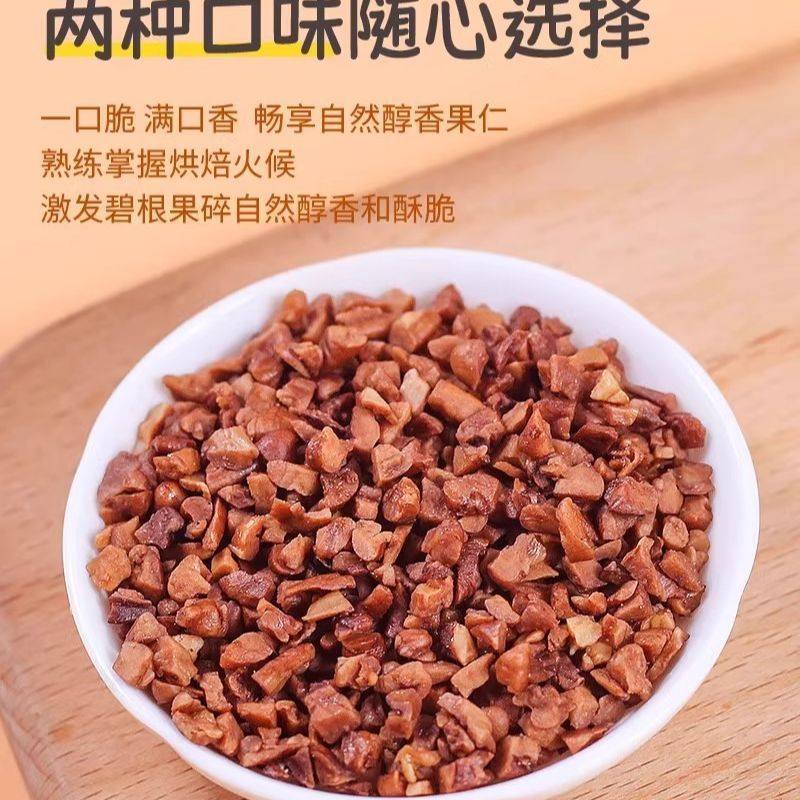 New Arrival Pecan Crushed Milk Tea Shop Baked Same Style Factory Direct Delivery