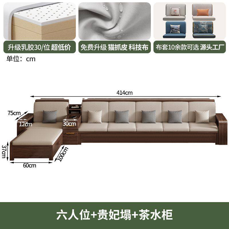 黑胡桃木新中式实木沙发组合冬夏两用储物客厅家用小户型木质家具