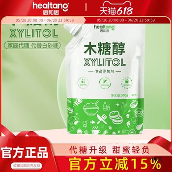 Tang and Tang High Purity Xylitol Human 500g Sugar Substitute Food Grade Household Baking Sugar Substitute