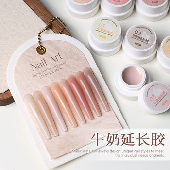 Nail Polish Glue Wholesale Poly Gel Milk Extension Glue 5ml Phototherapy Glue Construction Extension Glue Nail Salon Exclusive