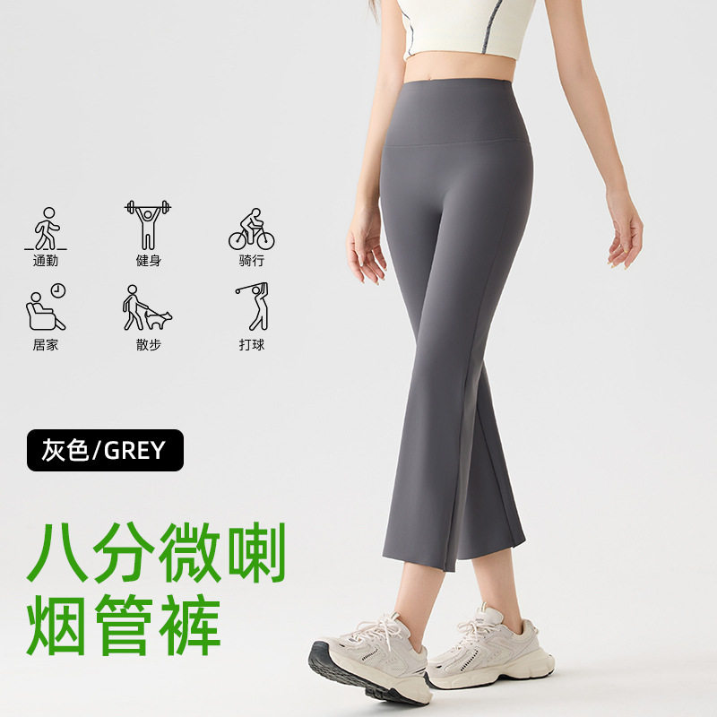 八分烟管裤2026夏季微喇裤高腰显瘦高弹鲨鱼裤女白色瑜伽裤微喇